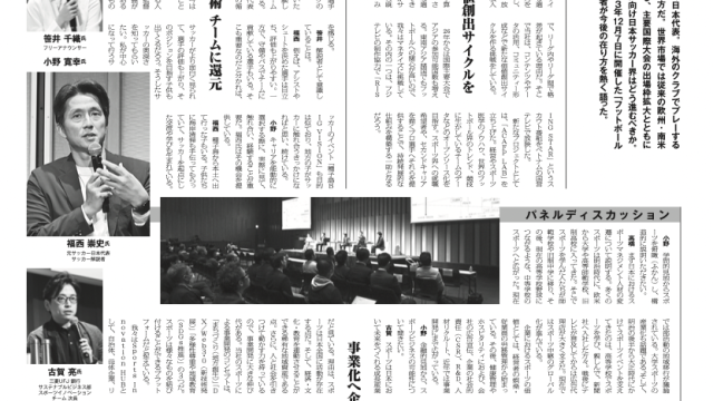 Nikkei Newspaper, Feb 1st